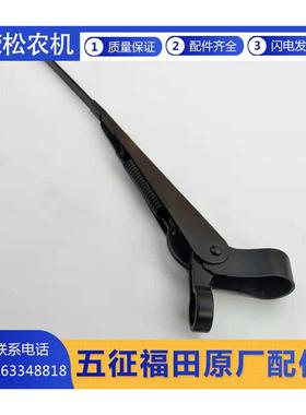 五征农用三轮车原厂配件奥翔15001600雨刮器雨刮臂片 刮水器总成