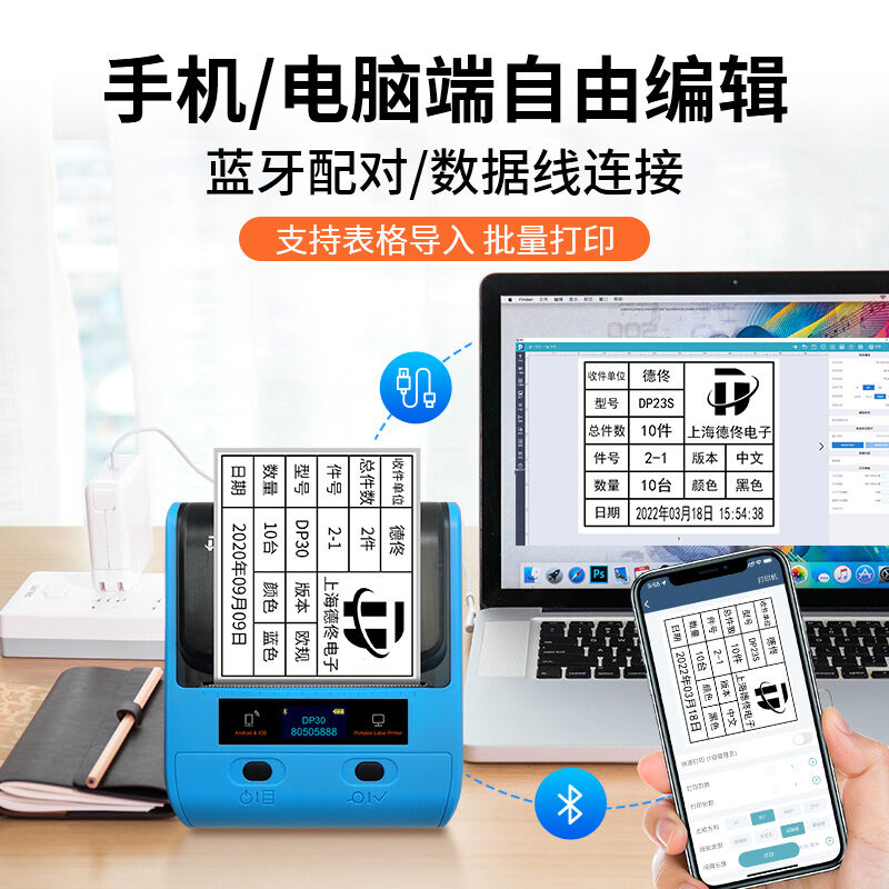 DP30标签印表机热敏手持可携式仓储物流不干胶贴纸箱唛标签机