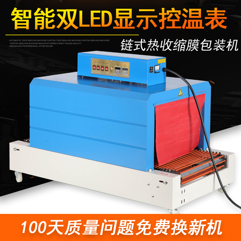 鼎兴 6040全自动热收缩膜包装机 收缩机 热收缩机 收缩包装 塑封