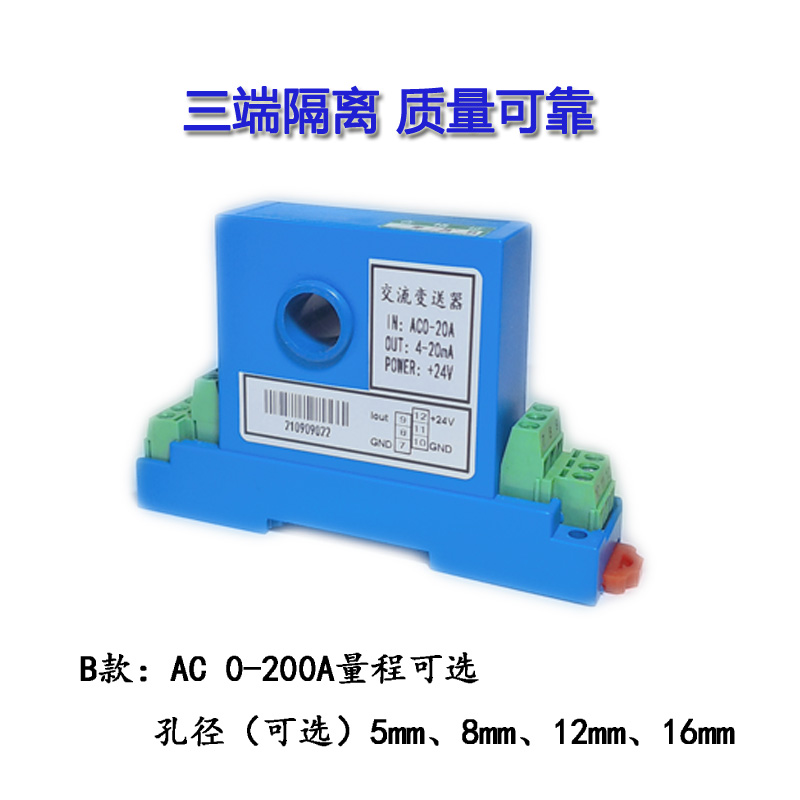霍尔交流电流传感器变送器交流电流变送器互感变送4-20mA