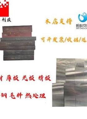 塑胶模割具钢12767材质模具钢材圆钢板定零切切.g来图材制