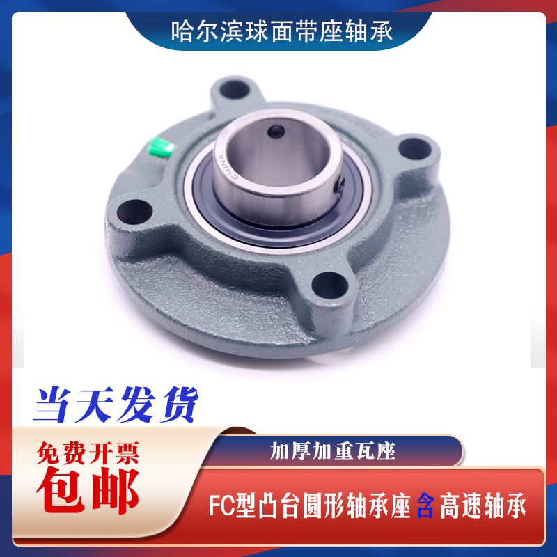 。外球面带座轴承 UC FC 204 205 206 207 208 209 210 211 212 2
