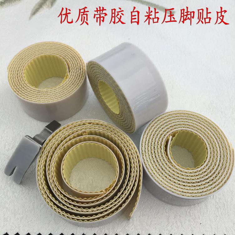 缝纫机塑料压脚底板带粘压脚皮铁氟龙压脚贴皮 胶带压脚贴胶布