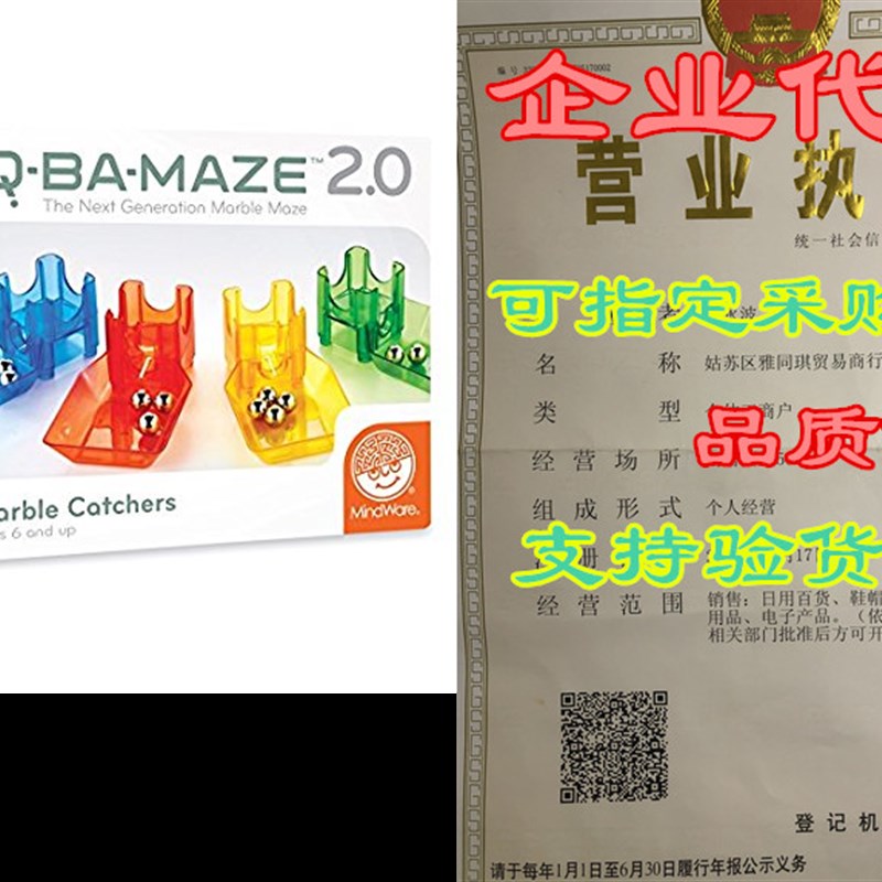 Q-BA-MAZE 2.0: Marble Catchers