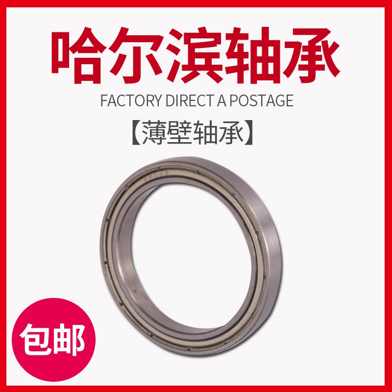 61832 61834 61836 61838 61840 61844 61848 61852M深沟球轴承