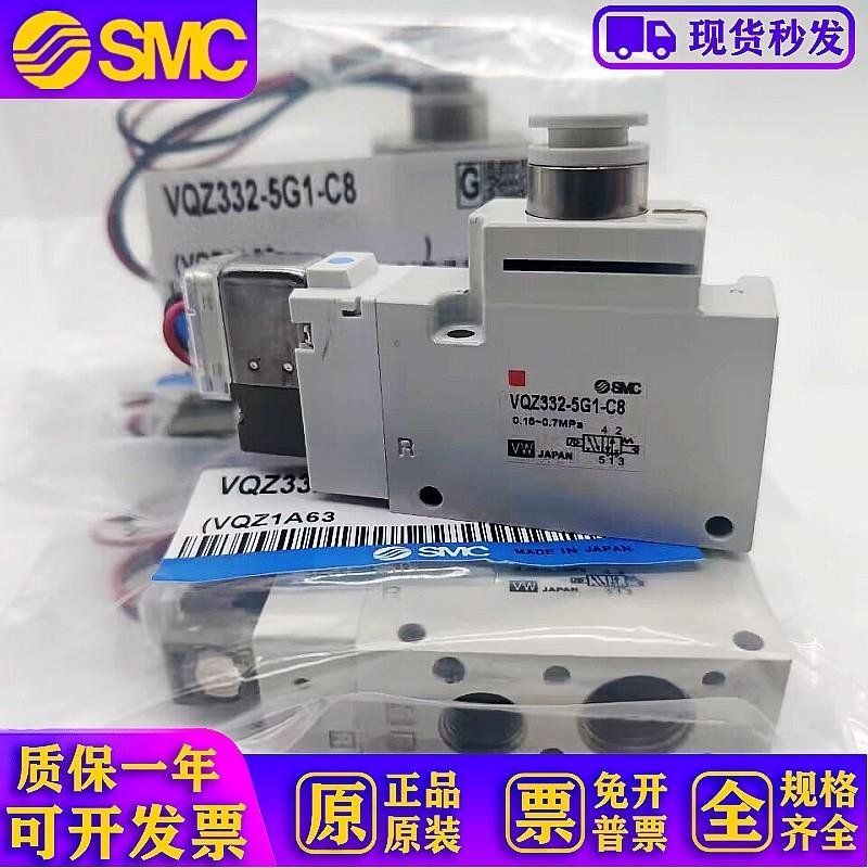 电磁阀VQZ212/VQZ232-5L1/5M1-C4-C6 VQZ332-5G1-5LO1-C8-02