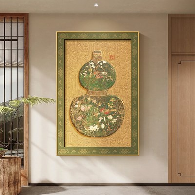 极速康熙御笔福字入户玄关装饰画新中式葫芦客厅茶室挂画走廊过道