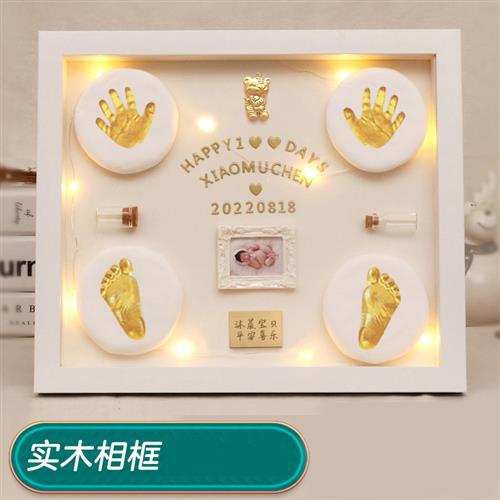 手脚印百天手印泥相框满月手足印周岁手足脚印宝宝纪念品胎毛满月