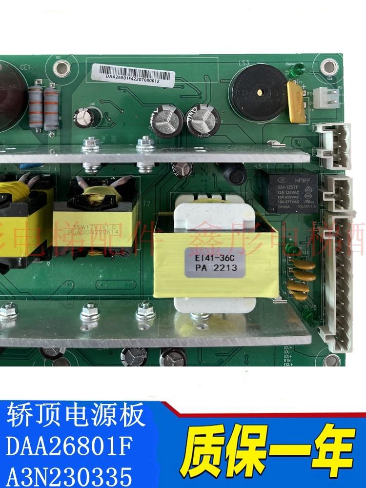 适用於奥的斯电梯轿顶F电源板DAAASWX26801/3N2板30335 全新插件