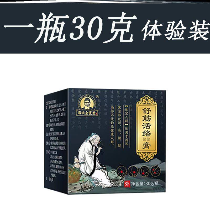 日本膝盖痛消贴贴儿童消炎止疼膏药云南草药跌打损伤活血化瘀