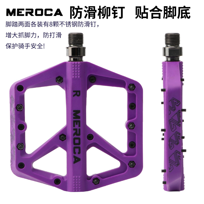 新品山地自行车车尼龙脚踏培林轴承大宽防滑XC越野脚踏板打蛋器同