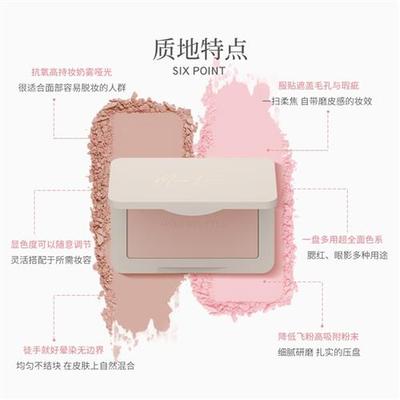 【团专属两件】Mooneyes月亮眼睛浪漫收藏家腮红细腻