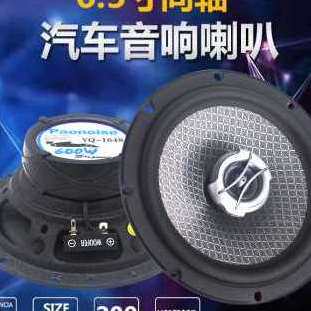 极速新厂销汽车音响4寸5寸6寸65寸6X9同轴全频高中重低音车载改装