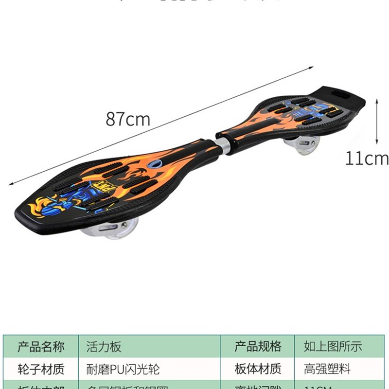 悠派滑板车儿童初学者二两轮游龙板蛇板扭扭摇摆成人青少年活力板
