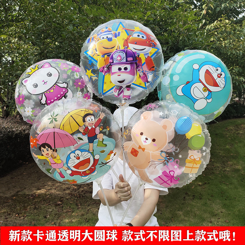 迷你气球微商扫码引流活动地推小礼品儿童卡通铝膜带杆手持棒气球,节庆用品/礼品,气球,淘宝优惠券,粉丝福利购,淘宝优惠卷