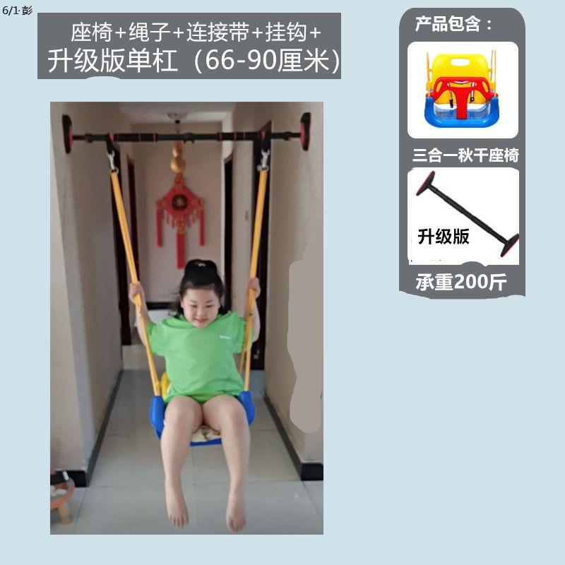 儿童秋千室内外家用三合一婴幼儿荡秋千户外吊椅宝宝秋千儿童吊环