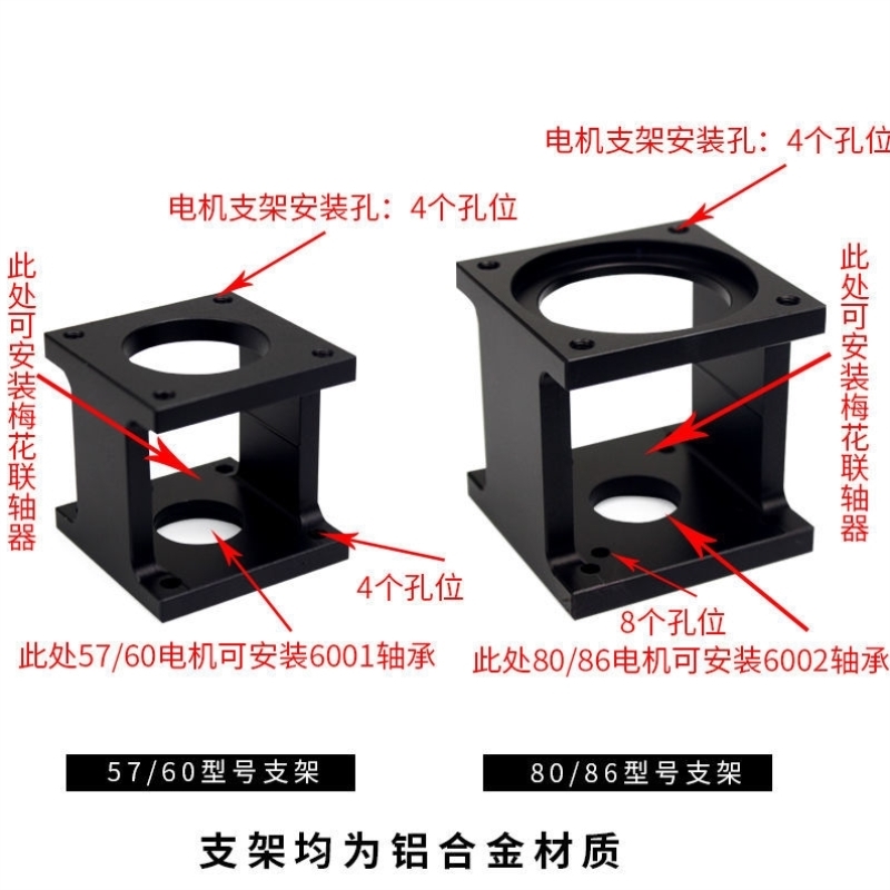 铝电机支架57/60/80/86/110/130步进伺服电机支架安装座DB/DS支架