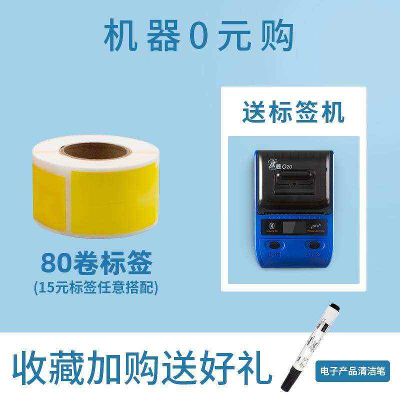 i璞趣Q20通讯线缆标签打印机热敏手持蓝牙电力信机房网络布线P便