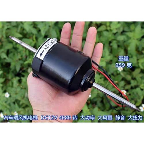 汽车暖风机大扭力电机DC12V4080转大功率大风量双滚珠轴承