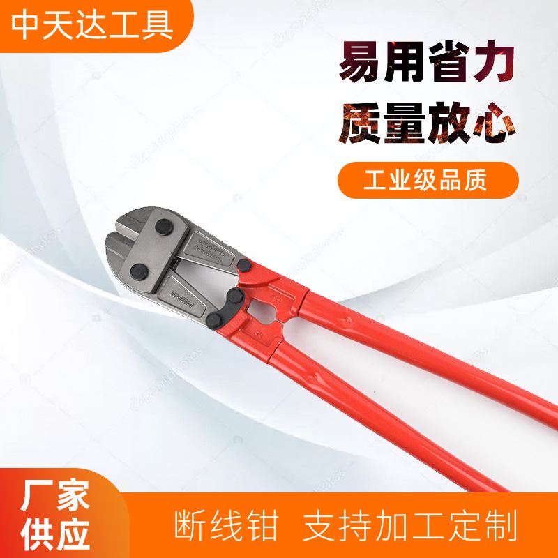 钢筋剪钢丝绳钳电缆剪绝缘大力剪螺栓剪高强度断线钳TD02BD 30