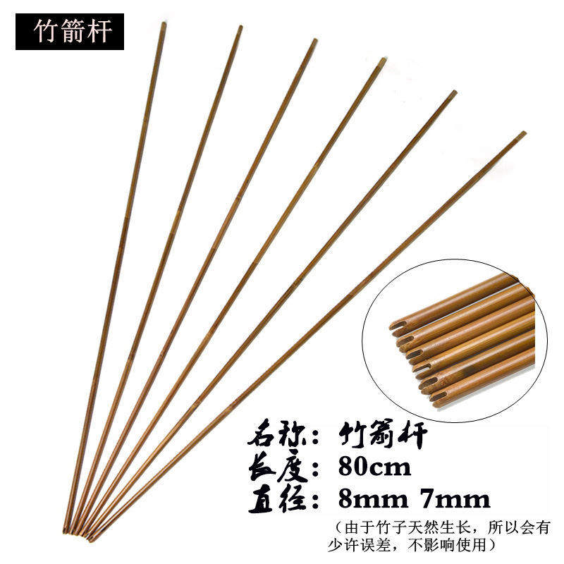 弓箭配件 竹箭杆7mm 8mm箭杆传统弓可定制竹箭杆 天然茶竹箭杆