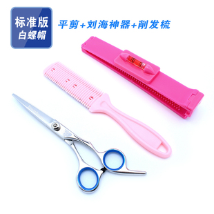 家用理髲剪刀平剪牙剪打薄剪碎发剪自己剪浏海神器儿童剪刀美发剪