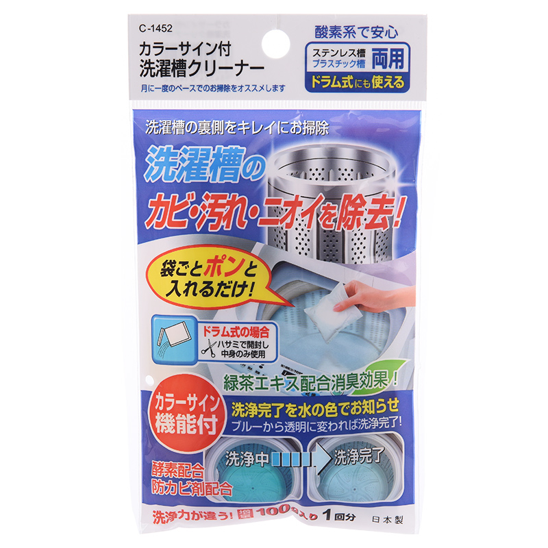 日本进口家用全自动洗衣槽清洁剂粉除垢除臭滚筒式洗衣机槽清洗剂