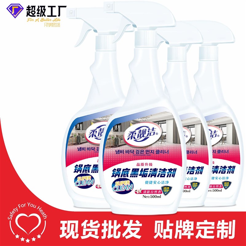 洗锅神器锅底黑垢清洁剂不锈钢去油污多功能厨房清洁强力去除剂RB