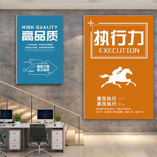 极速企业文化背景墙壁画办公室装饰画励志挂画字画公司团队会议室