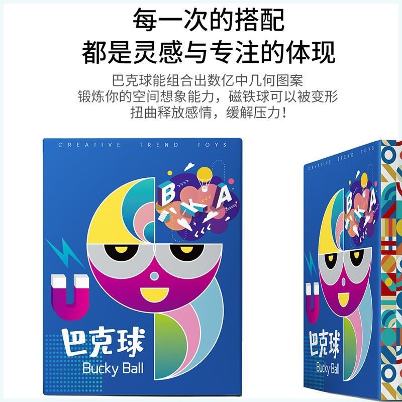 新品巴克球蓝绿粉8克球便宜磁力吸铁球1000颗马八克球减压积木玩
