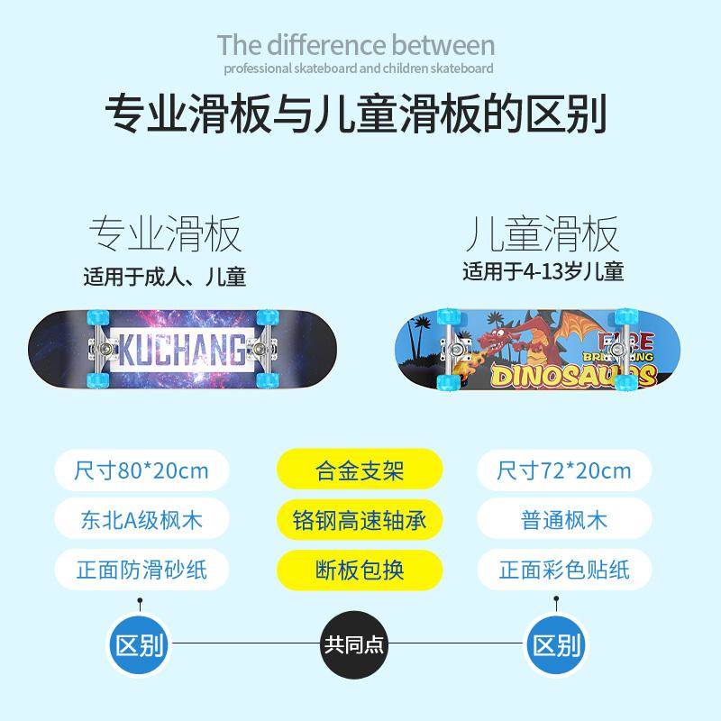 。四个轮子的滑板车 男孩儿童6-8-10-11-12岁双翘成人初学者玩五