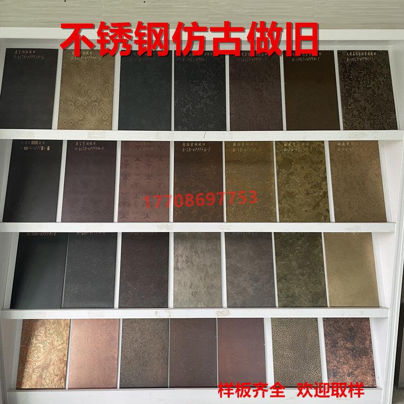 做旧不锈钢板镀铜做旧鎏金黄古铜乱纹不锈钢红古铜金属做旧铜锈板