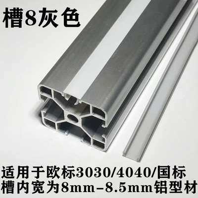 极速厂促硬质平封条 防尘条6/8/10mm适合20型30型40型45型 铝挤型