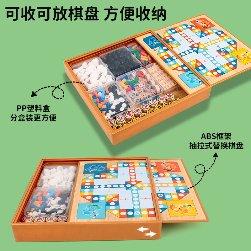 儿童飞行棋跳棋五子棋围棋斗兽棋象棋益智多功能七合一游戏棋盘