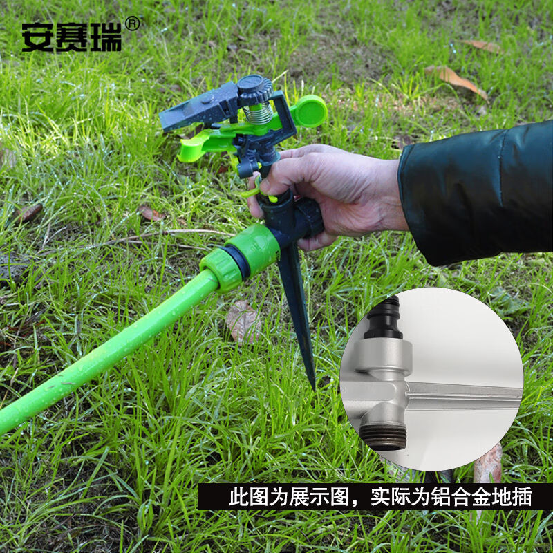 新品新品2023安赛瑞铝合金旋转洒水器可串联地插自动旋转喷头园艺
