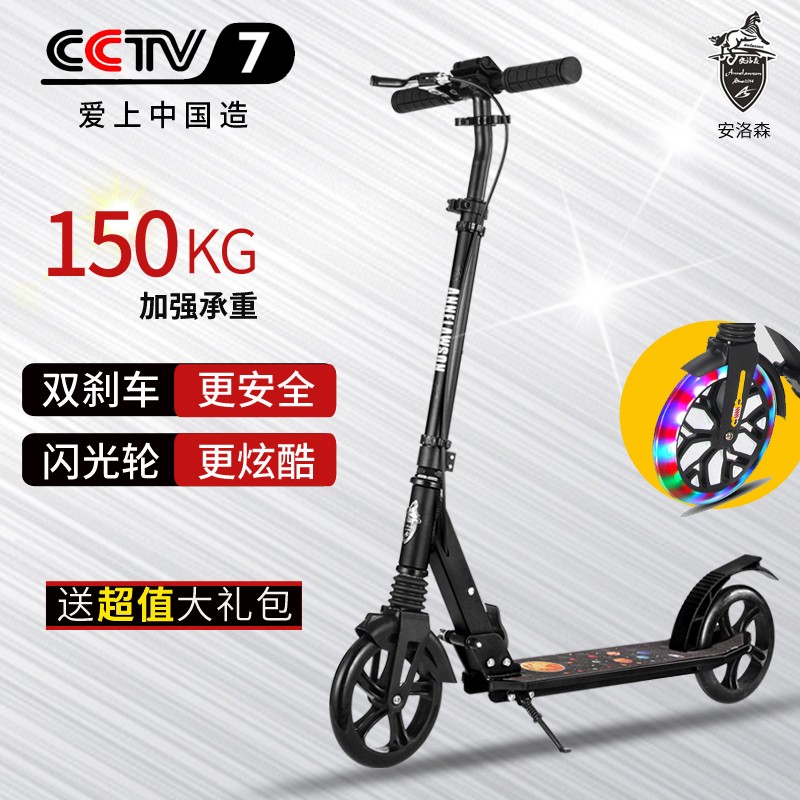 安洛森儿童滑板车青少年大童8岁以上成年二两轮闪光6岁12手刹代步