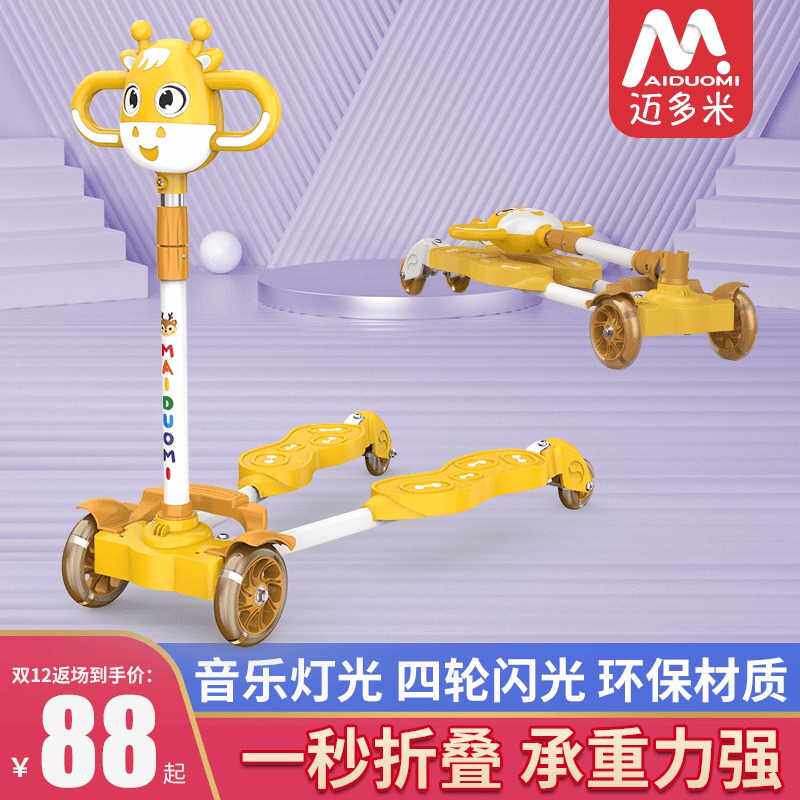 滑板车儿童1-2-3岁8以上剪刀蛙式双脚分开小孩四轮宝宝滑滑溜溜车