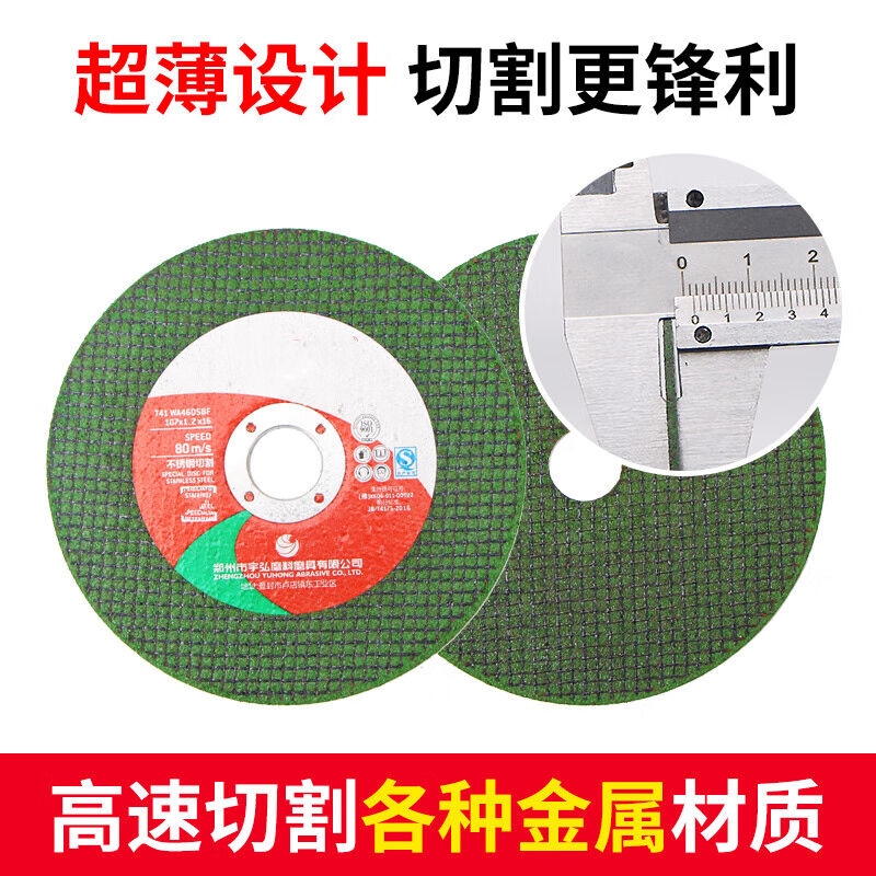 新款()角磨机切割片砂轮片不锈钢金属锯片手砂轮打磨片磨光片黑