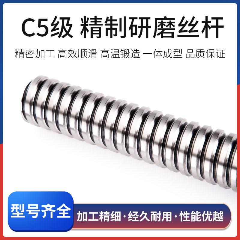 TBI精密磨制滚珠丝杆副研磨滚珠丝杠C5级非标定做0802 1605 2005