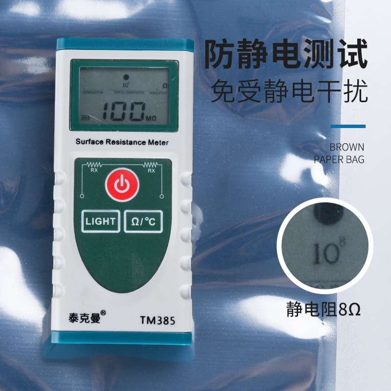 23*33cm防静电袋自封袋 拉炼袋静电屏蔽袋 静电封口袋100个价