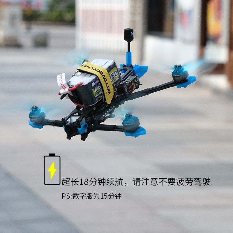 FPV穿越机套装到手飞 掠食者4寸牙签机 远航穿梭套机数字模拟图传