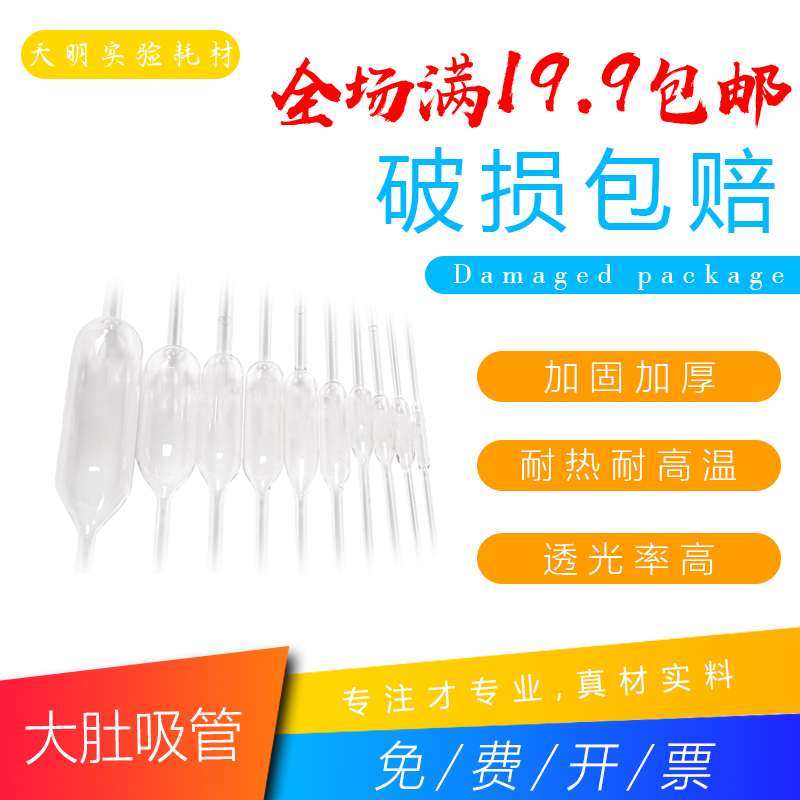 单标移液管,胖肚吸管大肚移液管1ml 2ml 5ml 10ml 25ml 50ml100ml