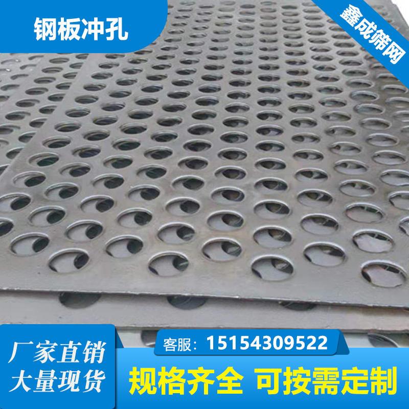 钢板冲孔网304不锈钢振动筛网矿山机械配件镀锌板穿孔网过滤筛网