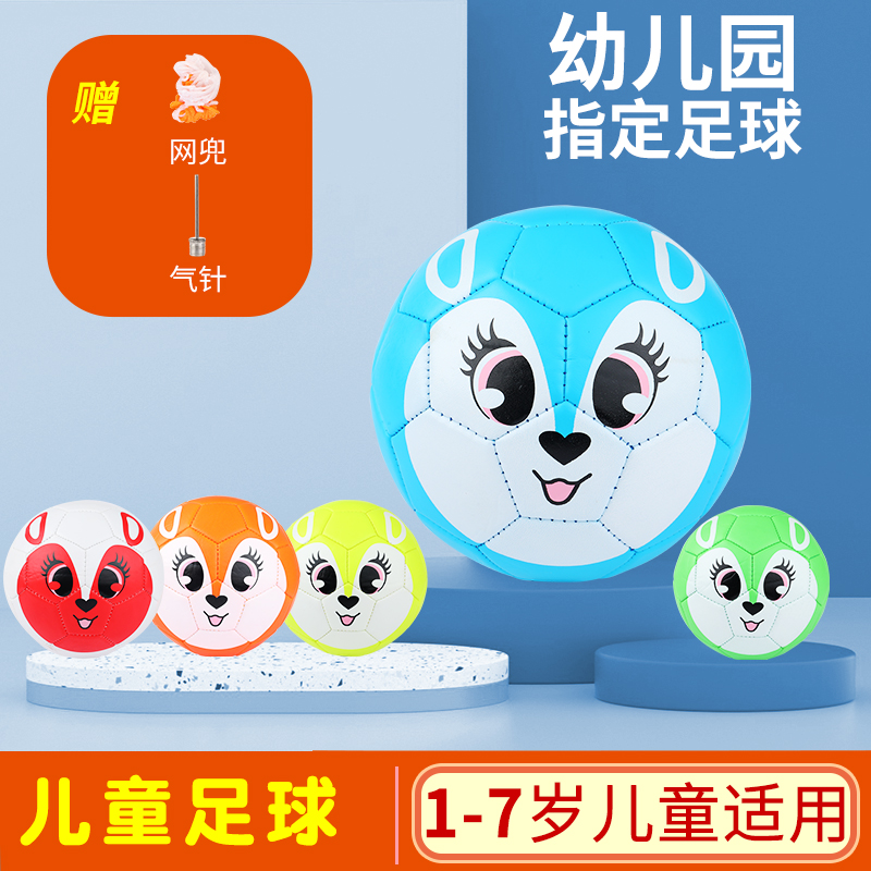 极速足球儿童幼儿园小学生专用娱乐训练用球耐磨耐踢软皮机缝3号