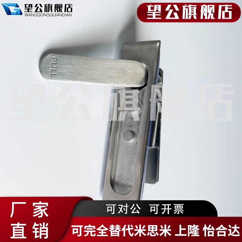 电器柜锁配电箱门锁MS717-1/MS717-2不锈钢门锁MS380 设备门锁