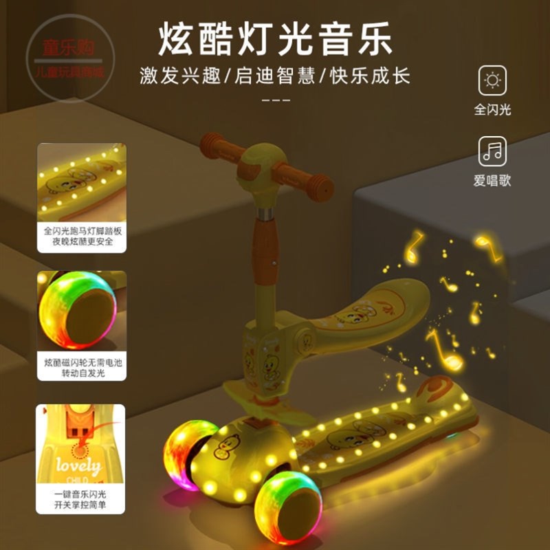 四合一滑板车儿童三合一宝宝1到3岁6-12男女孩可坐可滑溜溜滑滑车