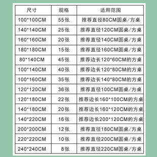 加厚一次性桌布防水防油免洗四方桌布酒席饭店塑料长方形圆形桌布