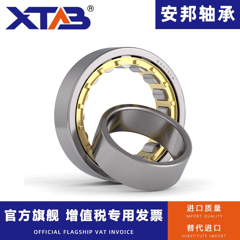 圆柱滚子轴承 NU2211 2212 2213 2214 2215 2216 2217 2218EM