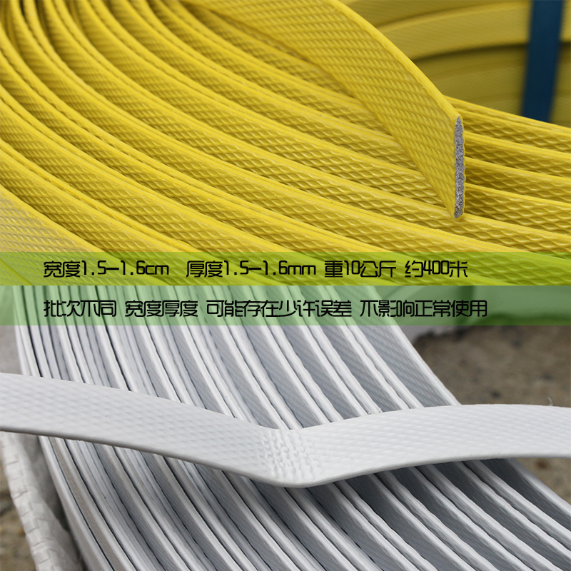 手工打包带包邮PP手工打包机打包带包装带捆扎带净重20斤pp打包带