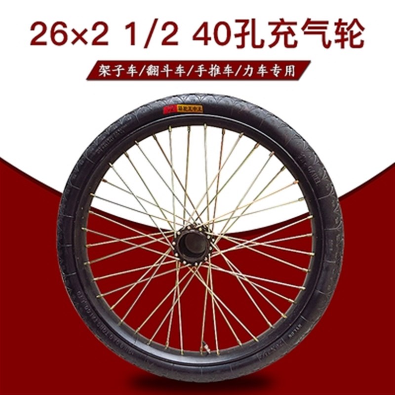 斗车家用车手轮胎车轮推车26寸翻力E下角充气斗车轮板车轮子架子